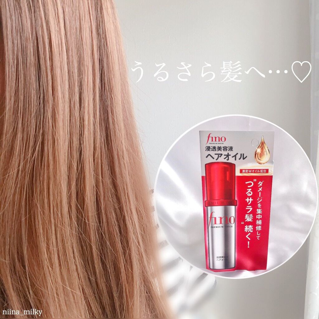 フィーノ　プレミアムタッチ　濃厚美容液ヘアオイル/フィーノ/ヘアオイルを使ったクチコミ（3枚目）