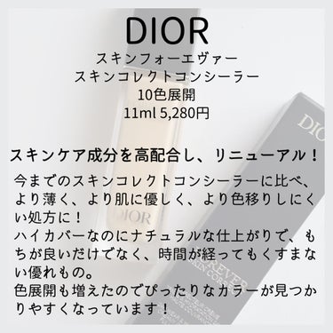 【旧】ディオールスキン フォーエヴァー スキン コレクト コンシーラー/Dior/リキッドコンシーラーを使ったクチコミ（2枚目）