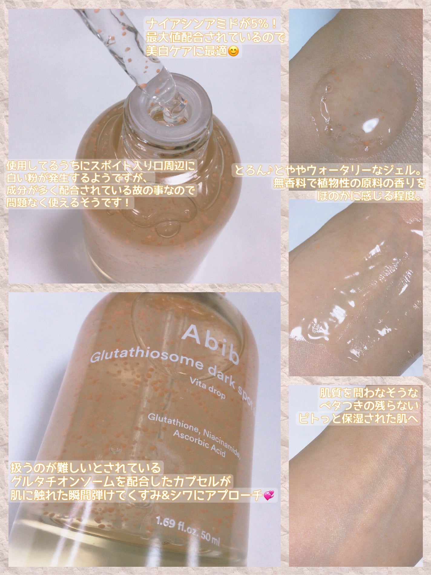 アビブ グルタチオンソームダークスポットセラムビタドロップ/Abib /美容液を使ったクチコミ(3枚目)