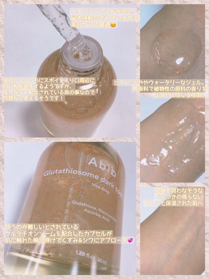 アビブ グルタチオンソームダークスポットセラムビタドロップ/Abib /美容液を使ったクチコミ(3枚目)