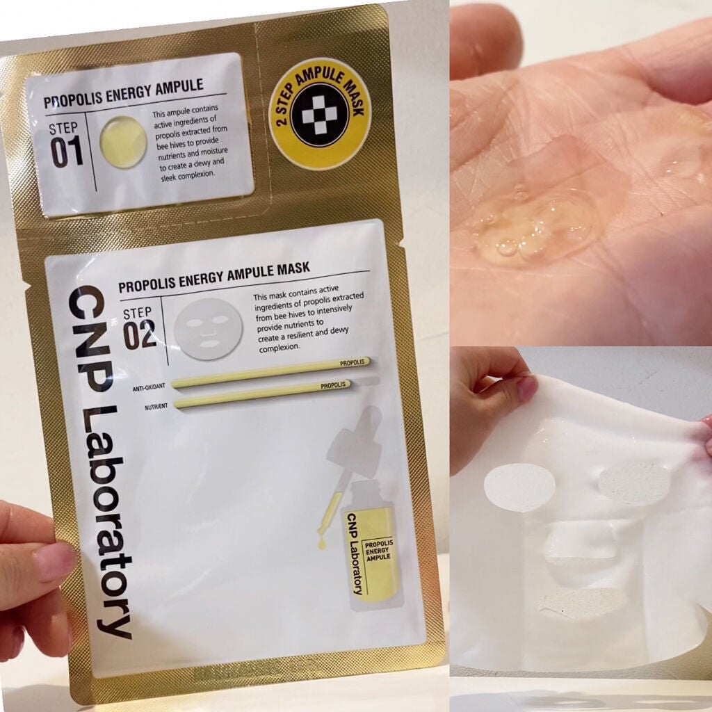 プロポリス エネルギーアンプル/CNP Laboratory/美容液を使ったクチコミ(1枚目)