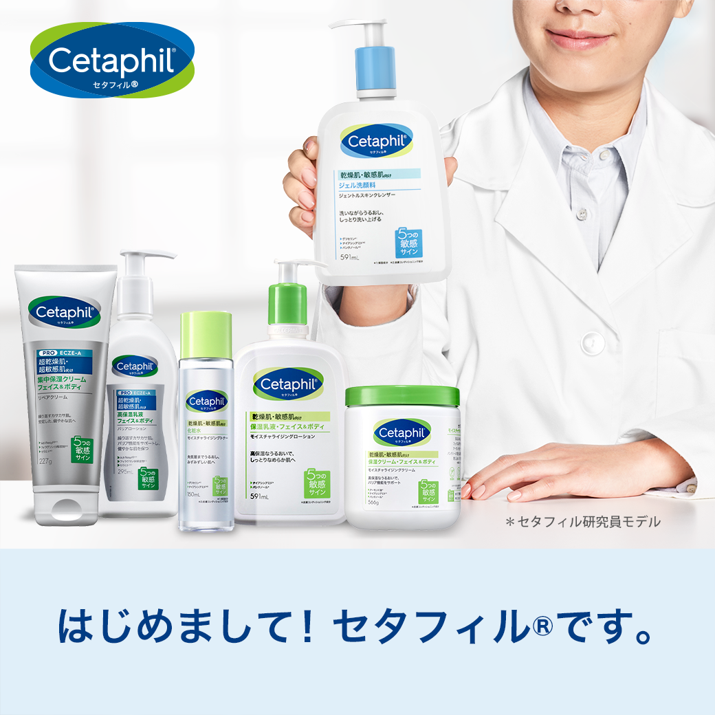 モイスチャライジングトナー /セタフィル/化粧水を使ったクチコミ（1枚目）