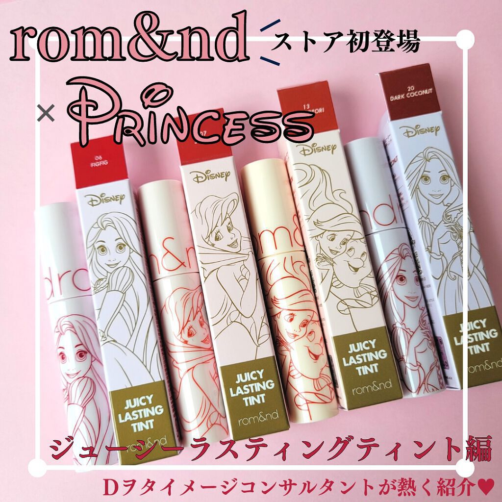 ジューシーラスティングティント/rom&nd/リップティントを使ったクチコミ(1枚目)