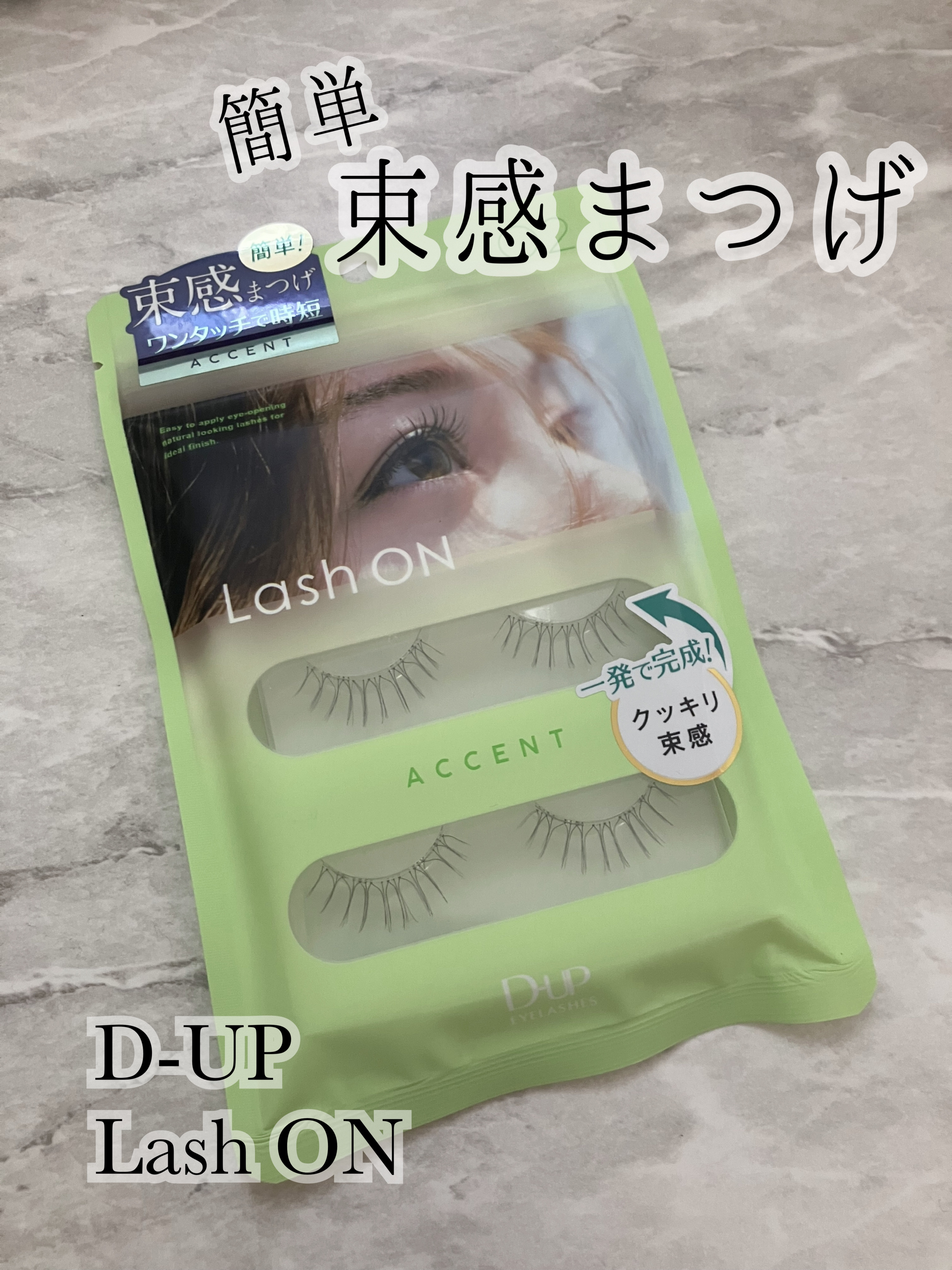 こんにちは꒰ ᐡᴗ͈ ·̫ ᴗ͈ ꒱♡ 今回はD-UP ラッシュオン 02 ACCENTをレビューします💬✍🏻
それでは早速𝐬𝐭𝐚𝐫𝐭
🕊‪💚🍀📗🕊‪💚🍀📗🕊‪💚🍀📗🕊‪💚🍀

【使った商品】
D
