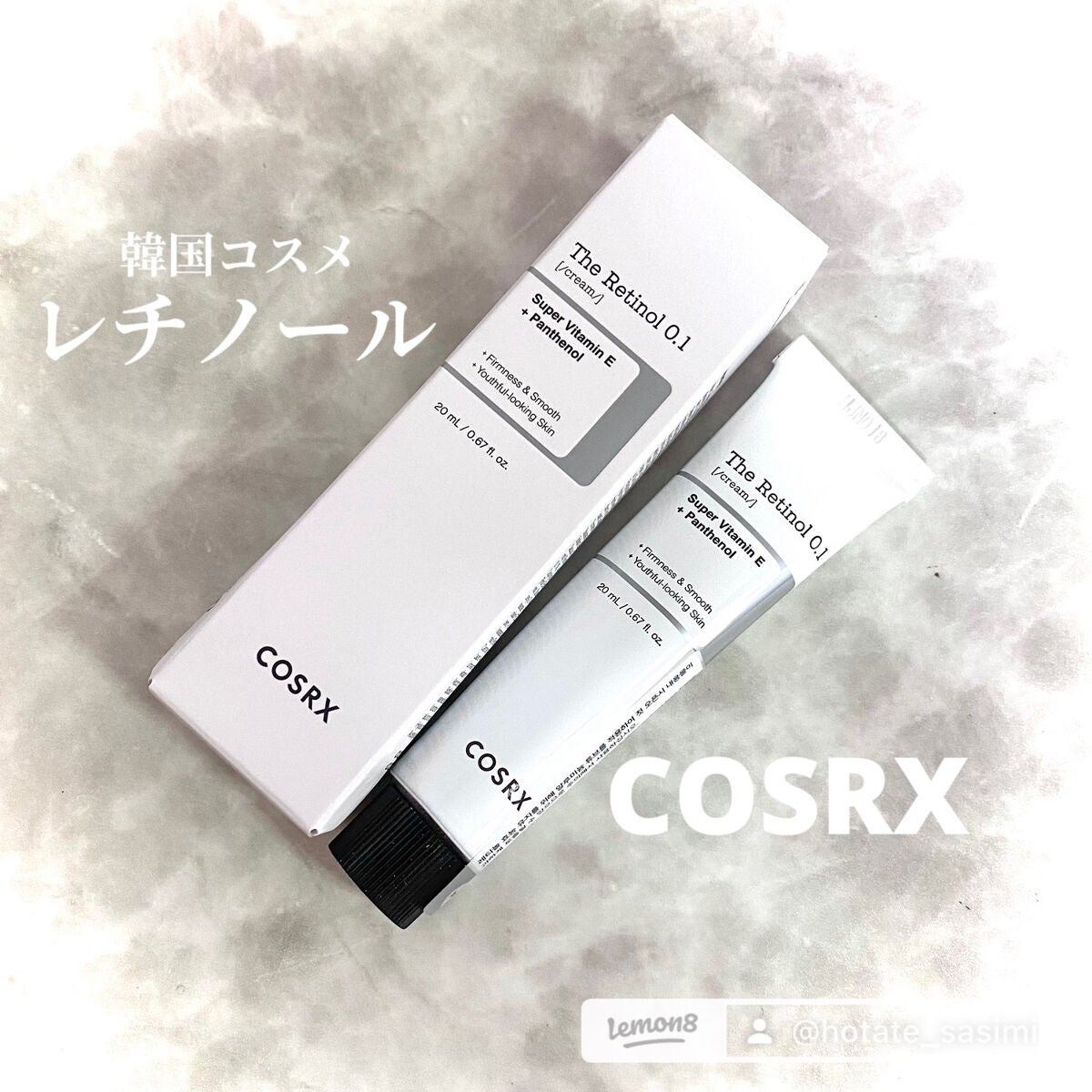 RXザ・レチノール0.1クリーム/COSRX/フェイスクリームを使ったクチコミ(1枚目)