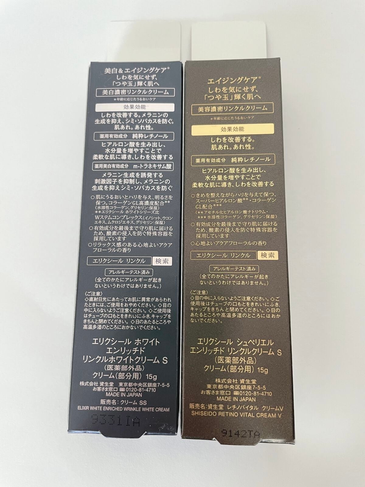 エリクシール シュペリエル エンリッチド リンクルクリーム/エリクシール/アイケア・アイクリームを使ったクチコミ(4枚目)