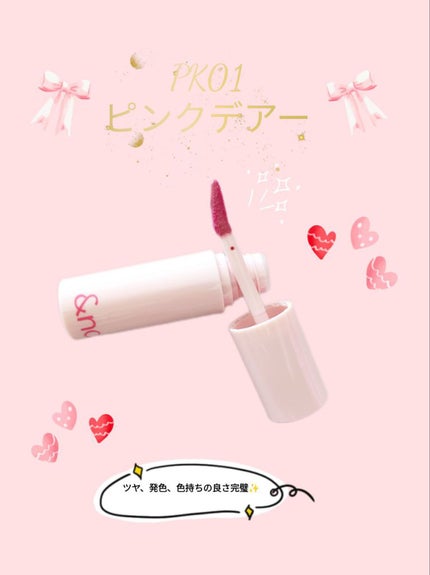 アンドバイロムアンド グラッシーボムティント/&nd by rom&nd/リップティントを使ったクチコミ(2枚目)