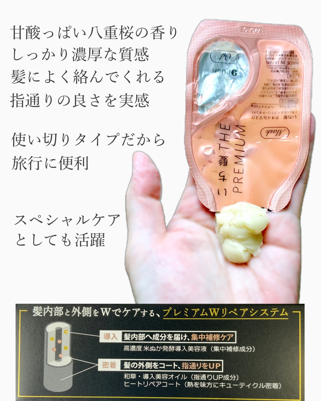 いち髪　THE PREMIUM　Wケアブースター美容オイルマスク/いち髪/ヘアマスク・ヘアパックを使ったクチコミ（3枚目）