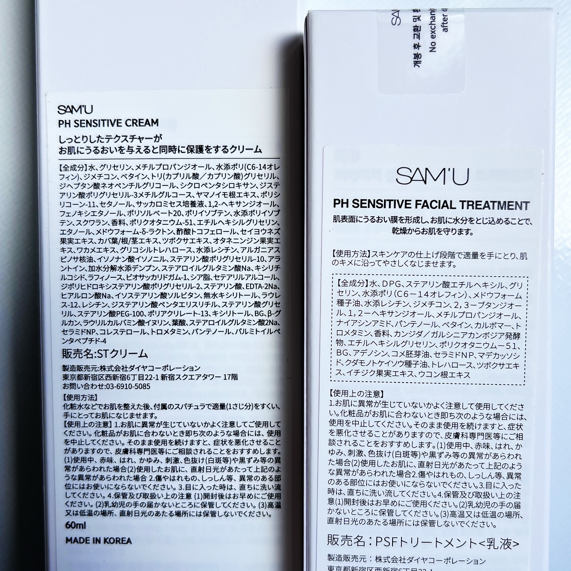 サミュ PHセンシティブフェイシャルトリートメント/SAM'U/美容液を使ったクチコミ（2枚目）