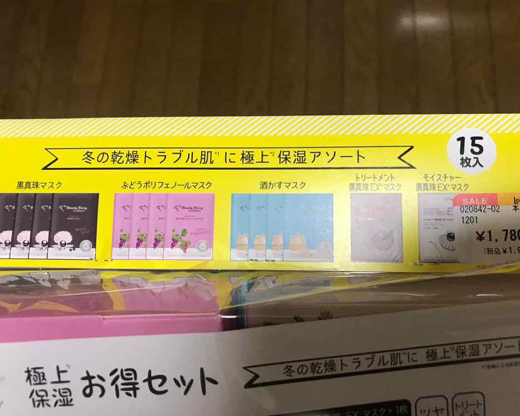 酒かすマスク/我的美麗日記/シートマスク・パックを使ったクチコミ（2枚目）