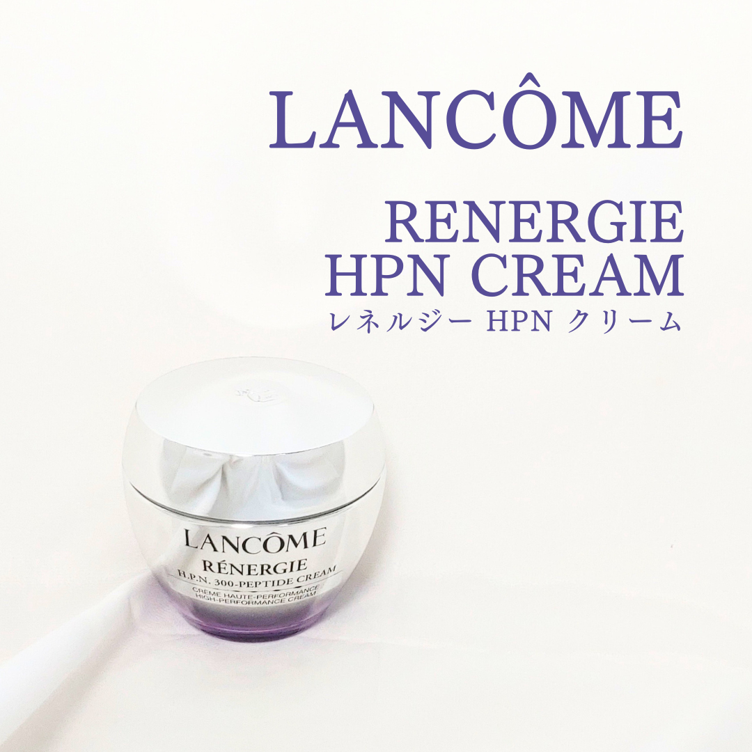 レネルジー HPN クリーム/LANCOME/フェイスクリームを使ったクチコミ（1枚目）