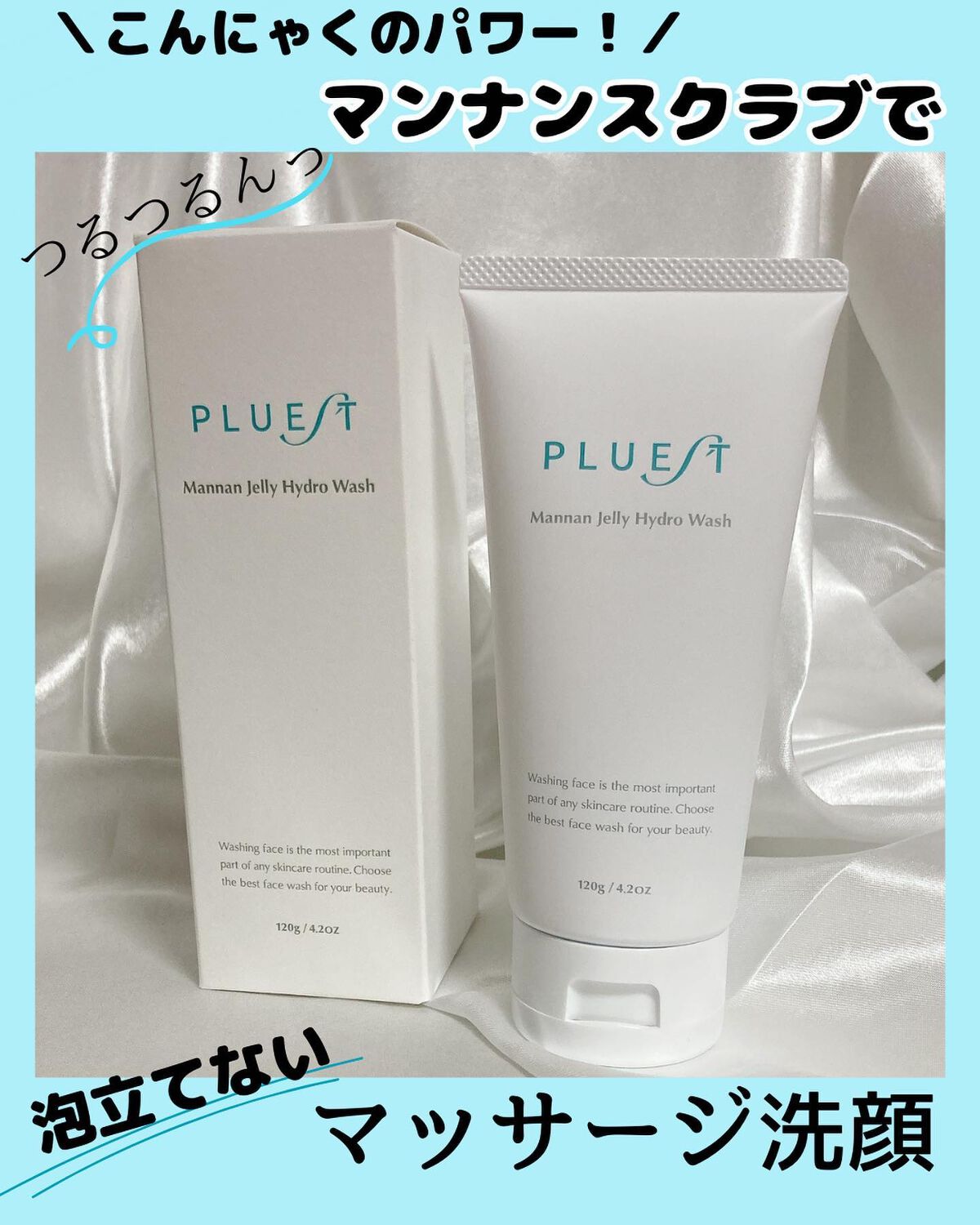 マンナンジェリーハイドロウォッシュ/PLUEST/洗顔料を使ったクチコミ（1枚目）