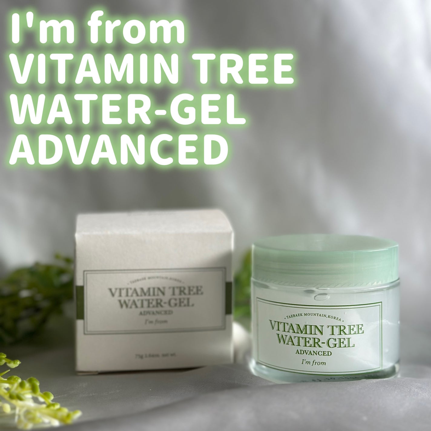 ビタミンウォータージェルアドバンスド/I'm from/フェイスクリームを使ったクチコミ(1枚目)