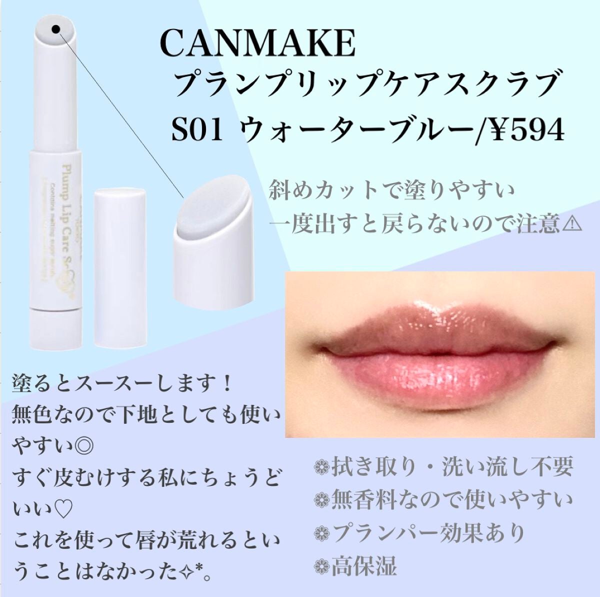 プランプリップケアスクラブ+/キャンメイク/リップスクラブを使ったクチコミ(2枚目)