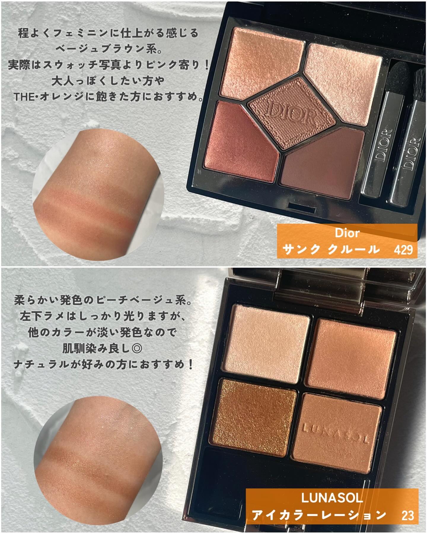 アイカラーレーション/LUNASOL/アイシャドウパレットを使ったクチコミ（3枚目）