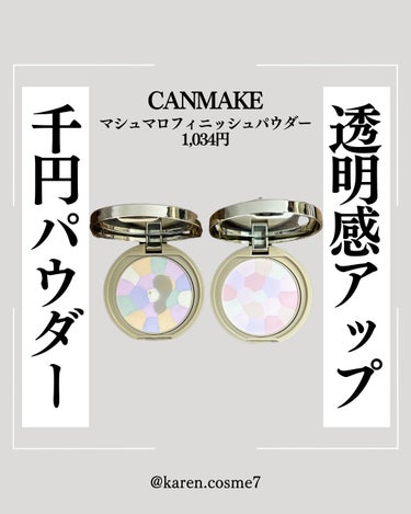 せれん🤍フォロバ on LIPS 「＼CANMAKE🐰1,000円フェイスパウダー／️📝CANMA..」（1枚目）