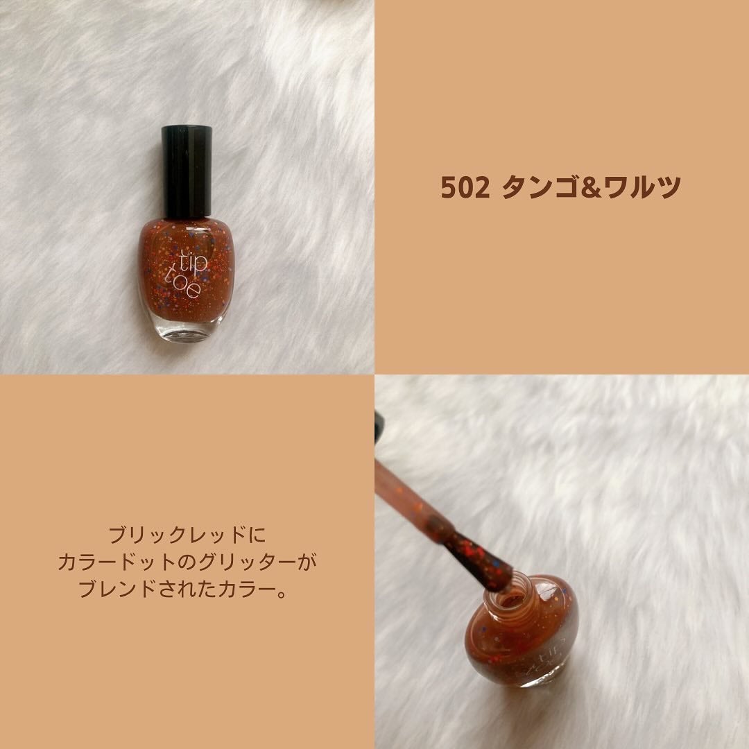 ティップトウネイルポリッシュ/tiptoe/マニキュアを使ったクチコミ(4枚目)