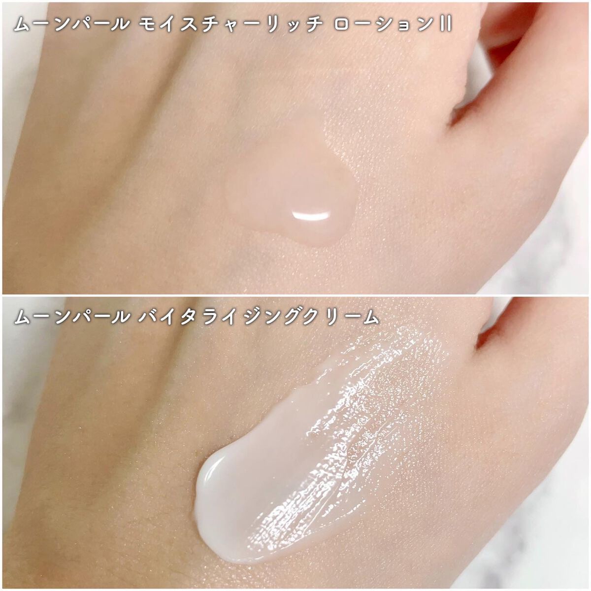 ムーンパール モイスチャーリッチローションII/ミキモト コスメティックス/化粧水を使ったクチコミ(8枚目)