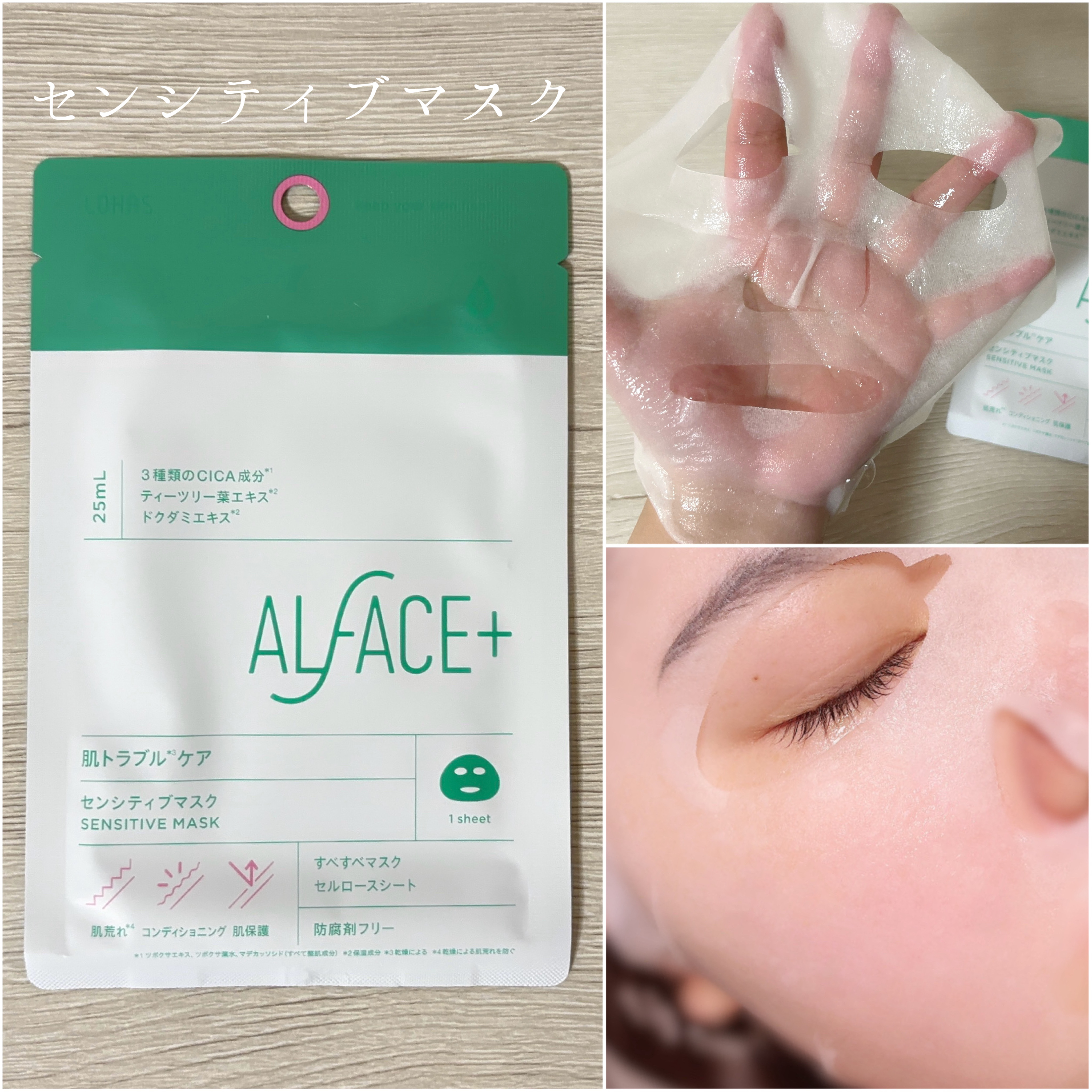 オルフェス イエローエッセンシャルマスク/ALFACE+/シートマスク・パックを使ったクチコミ（3枚目）