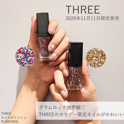 ネイルポリッシュ/THREE/マニキュアを使ったクチコミ(1枚目)