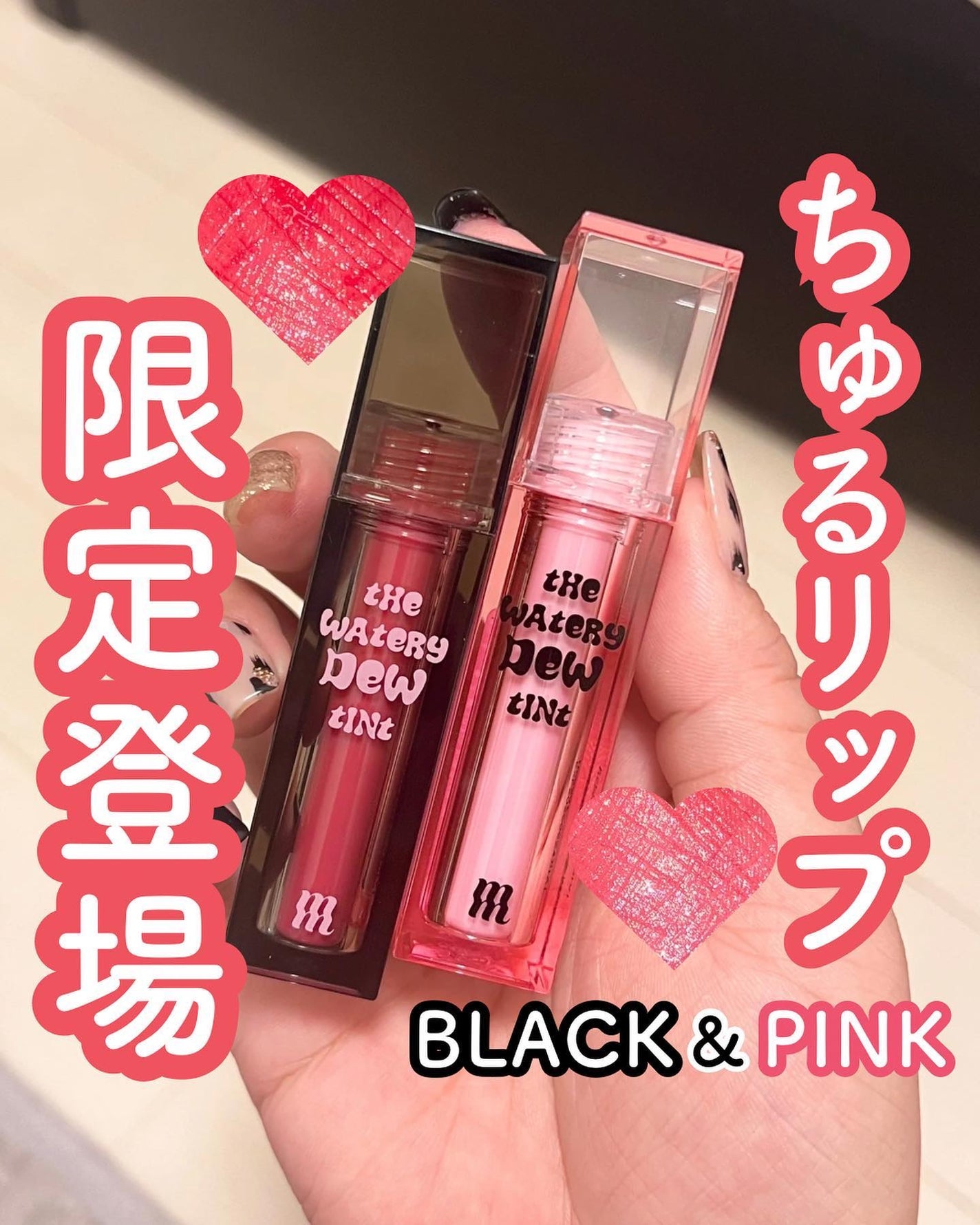 ザ ウォータリーデューティント/MERZY/リップティントを使ったクチコミ(1枚目)