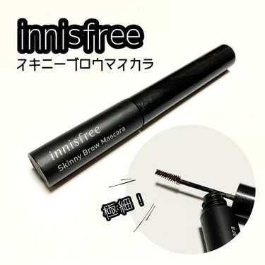 innisfree
スキニーブロウマスカラ


韓国コスメ通販サイトのコリアンスタイルで購入しました！
リップスの商品の中になかったので、カラの方をお借りしてます💦


とても使いやすそうで買ったのです