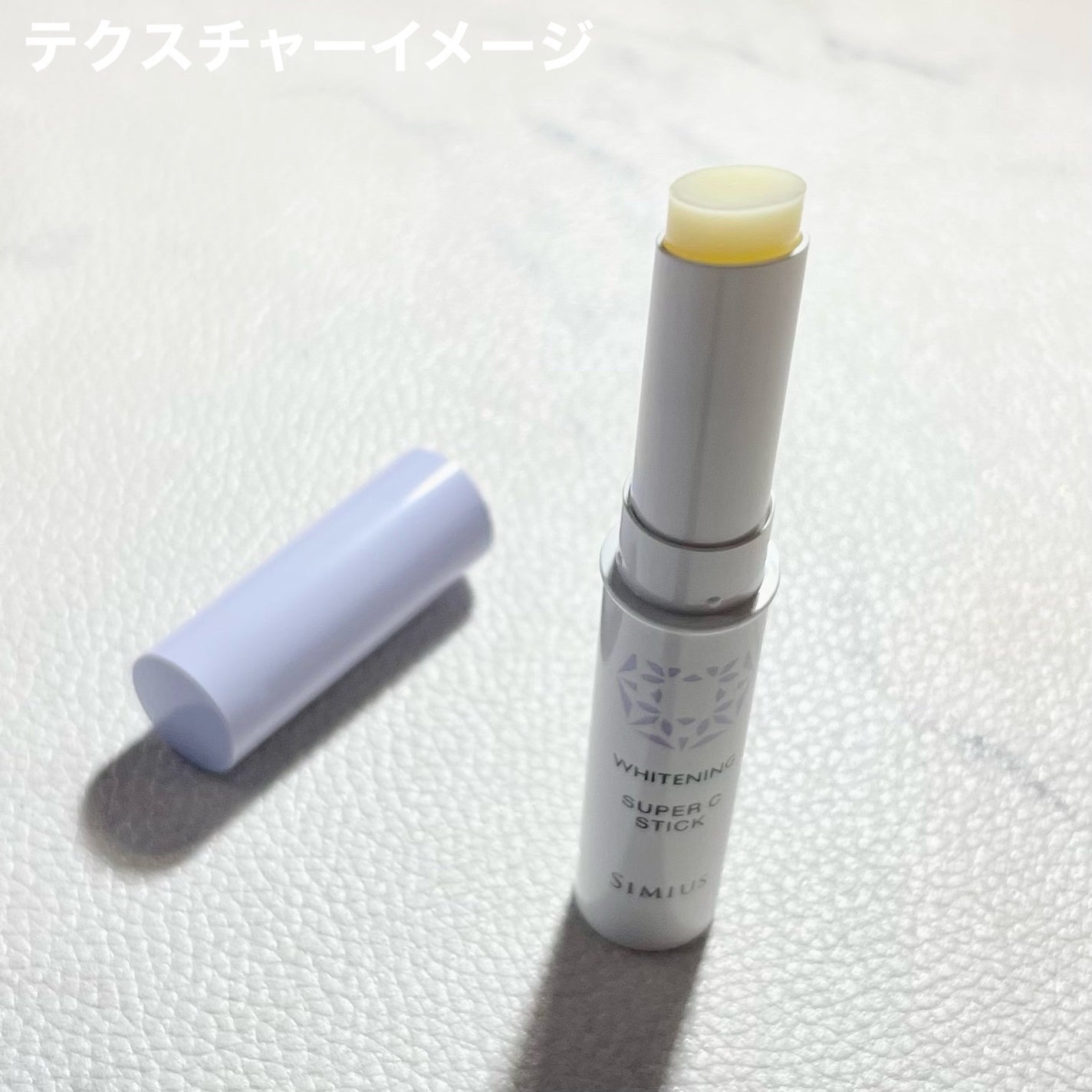 薬用ホワイトニングリフトケアスーパーCスティック/シミウス/その他スキンケアを使ったクチコミ(5枚目)