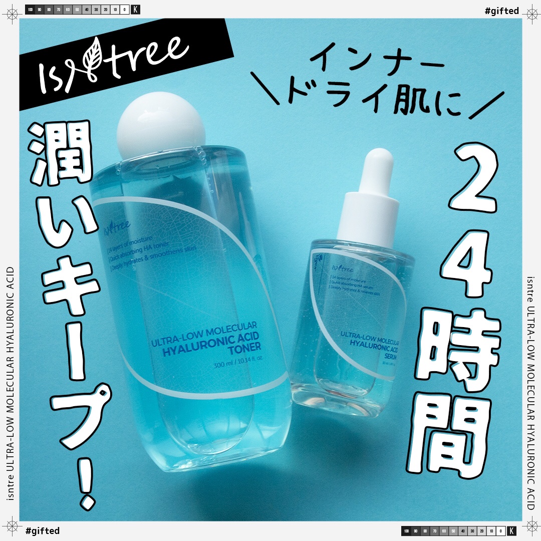 超低分子ヒアルロン酸トナー/Isntree/化粧水を使ったクチコミ（1枚目）