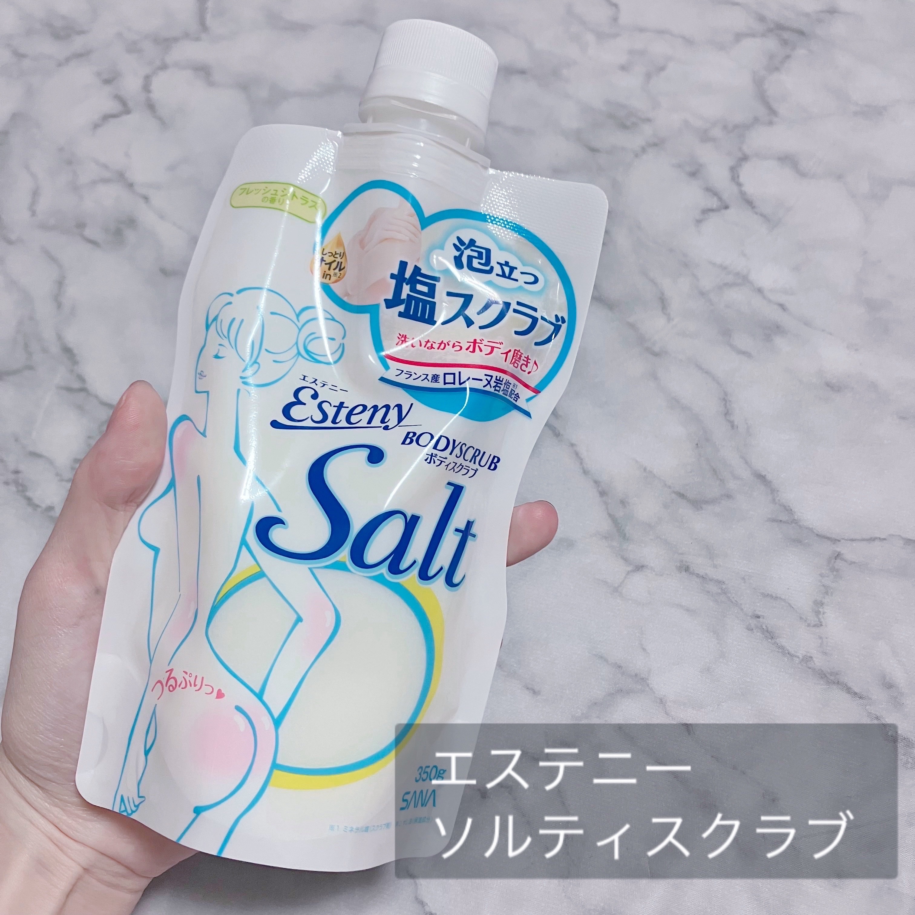 ソルティスクラブ/エステニー/ボディスクラブを使ったクチコミ（2枚目）