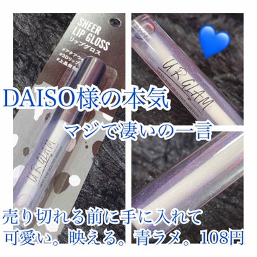 UR GLAM　SHEER LIP GLOSS/U R GLAM/リップグロスを使ったクチコミ（1枚目）