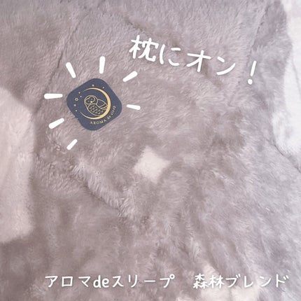 アロマdeマスク/ウェルベスト/マスクを使ったクチコミ(3枚目)