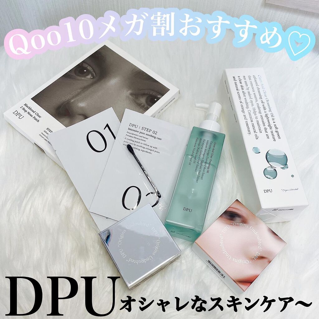 ブラックヘッドクリア2ステップノーズパッチ/DPU/シートマスク・パックを使ったクチコミ(1枚目)