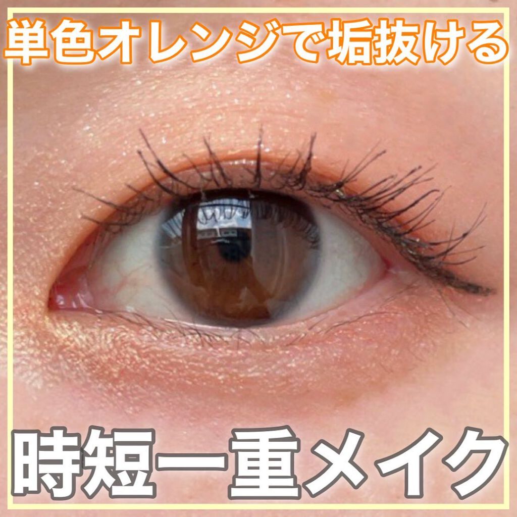 フーミー シングルアイシャドウ/WHOMEE/単色アイシャドウを使ったクチコミ(1枚目)