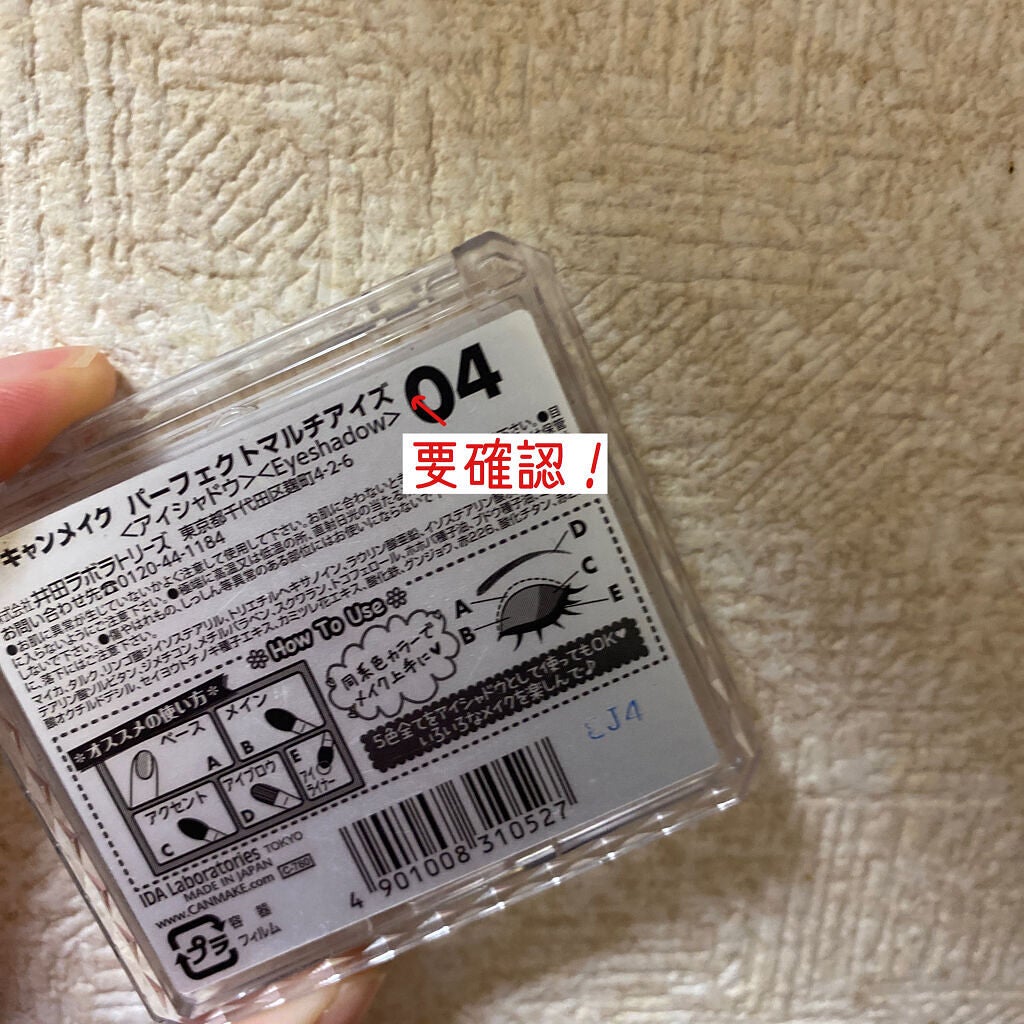 パーフェクトマルチアイズ/キャンメイク/アイシャドウパレットを使ったクチコミ(3枚目)