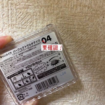 パーフェクトマルチアイズ/キャンメイク/アイシャドウパレットを使ったクチコミ(3枚目)