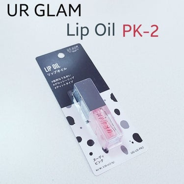 UR GLAM　LIP OIL/U R GLAM/リップグロスを使ったクチコミ（1枚目）