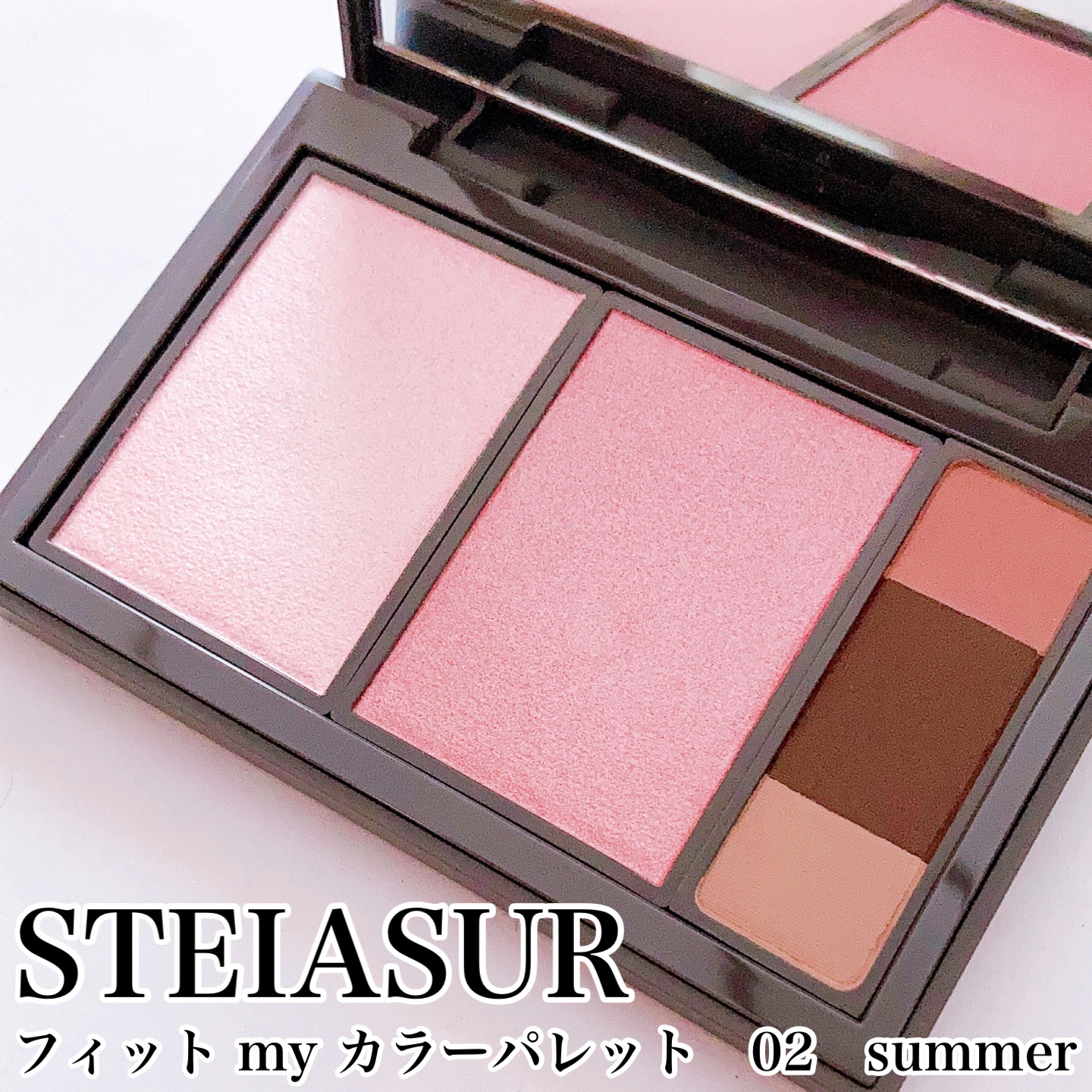 フィット my カラーパレット 02 summer/STEIASUR（ステイアシュール）/マルチパレットを使ったクチコミ（3枚目）