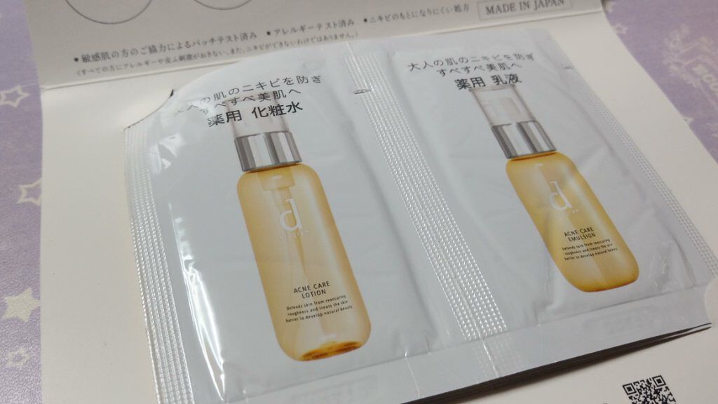 アクネケアローション W/d プログラム/化粧水を使ったクチコミ（2枚目）