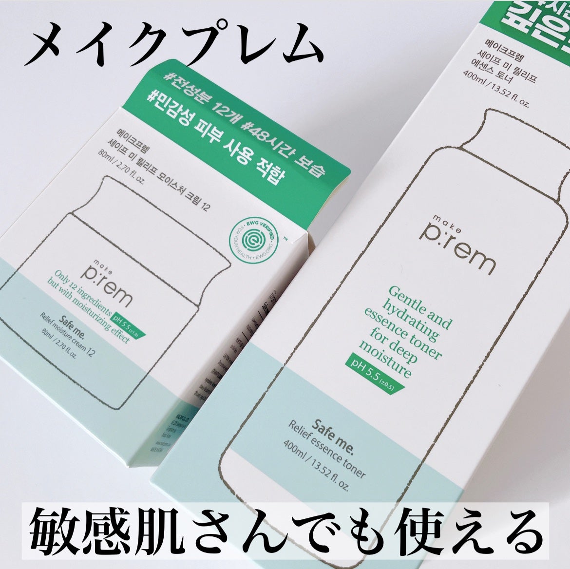 セイフミー リリーフモイスチャークリーム12/make prem/フェイスクリームを使ったクチコミ(1枚目)