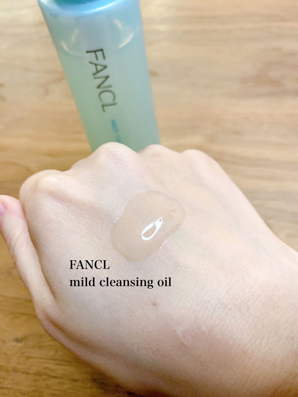 マイルドクレンジング オイル/ファンケル/オイルクレンジングを使ったクチコミ(4枚目)