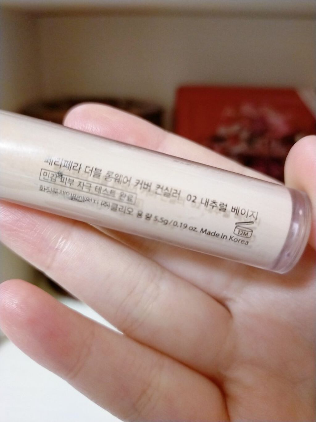 ダブル ロングウェアー カバー コンシーラー/PERIPERA/リキッドコンシーラーを使ったクチコミ（2枚目）