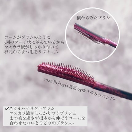 スカイハイ/MAYBELLINE NEW YORK/マスカラを使ったクチコミ(2枚目)