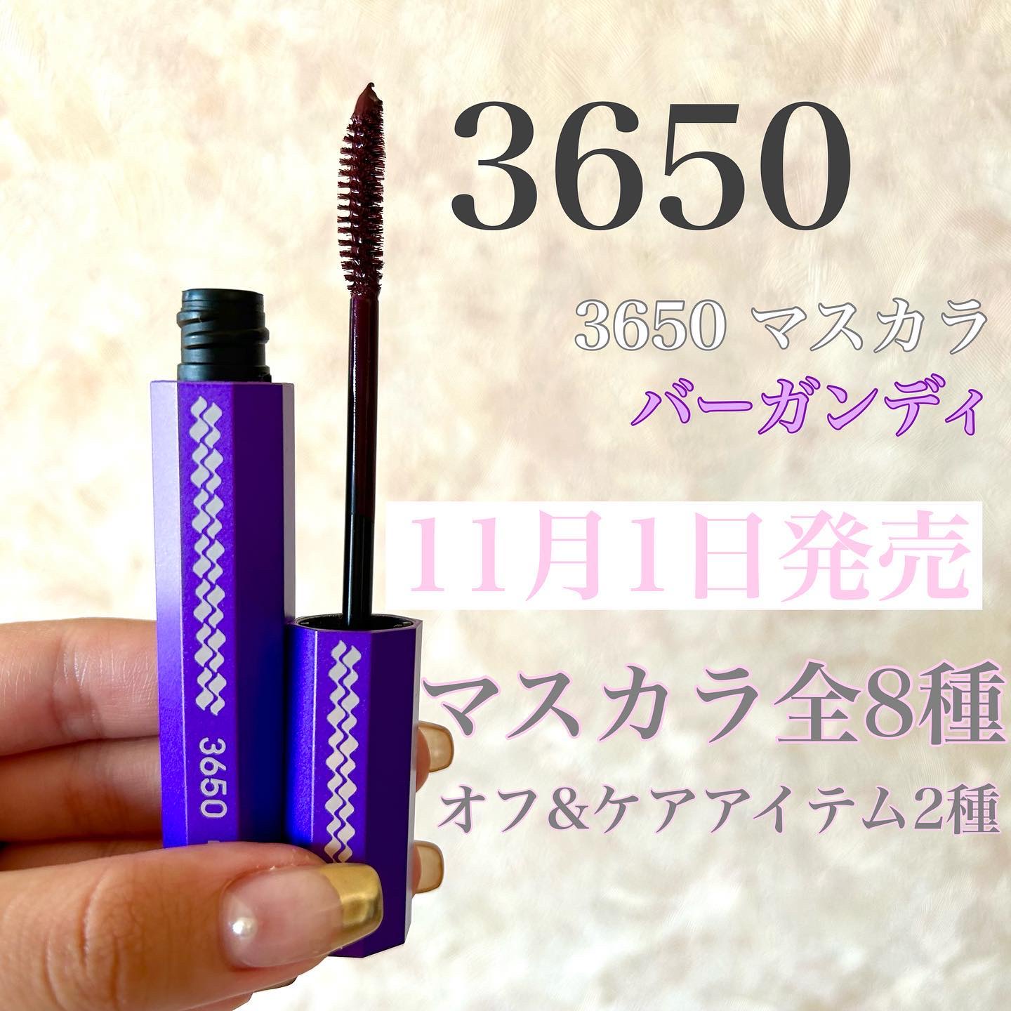マスカラ バーガンディ/3650/マスカラを使ったクチコミ（2枚目）