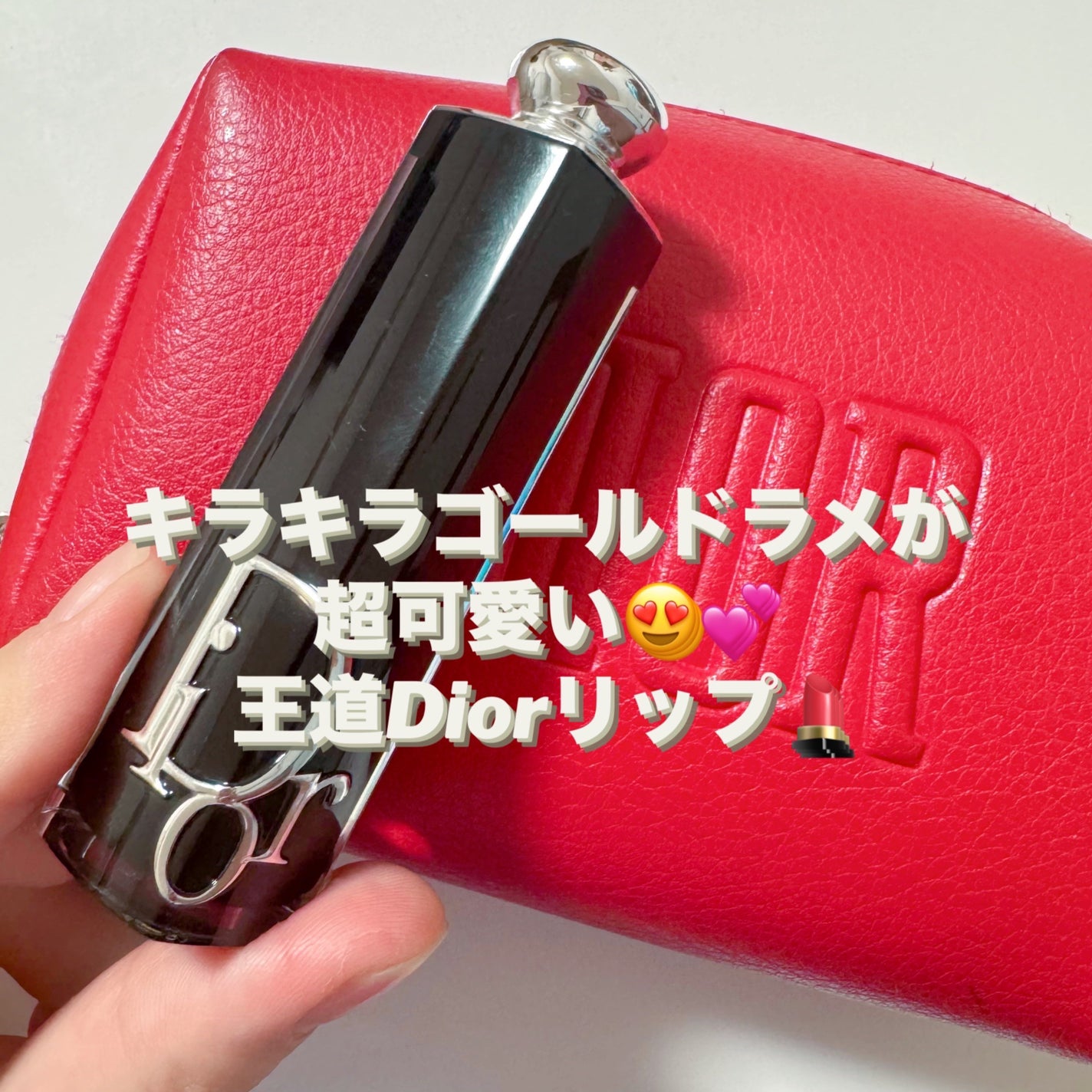 mii❤︎ on LIPS 「ご覧いただきありがとうございます👀♡とっても可愛いリップを購入..」(1枚目)