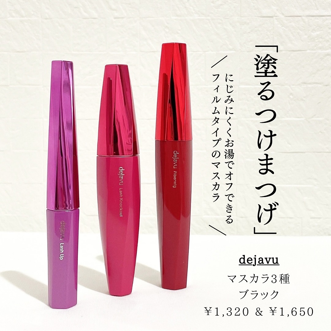 「塗るつけまつげ」ロングタイプ/デジャヴュ/マスカラを使ったクチコミ（2枚目）