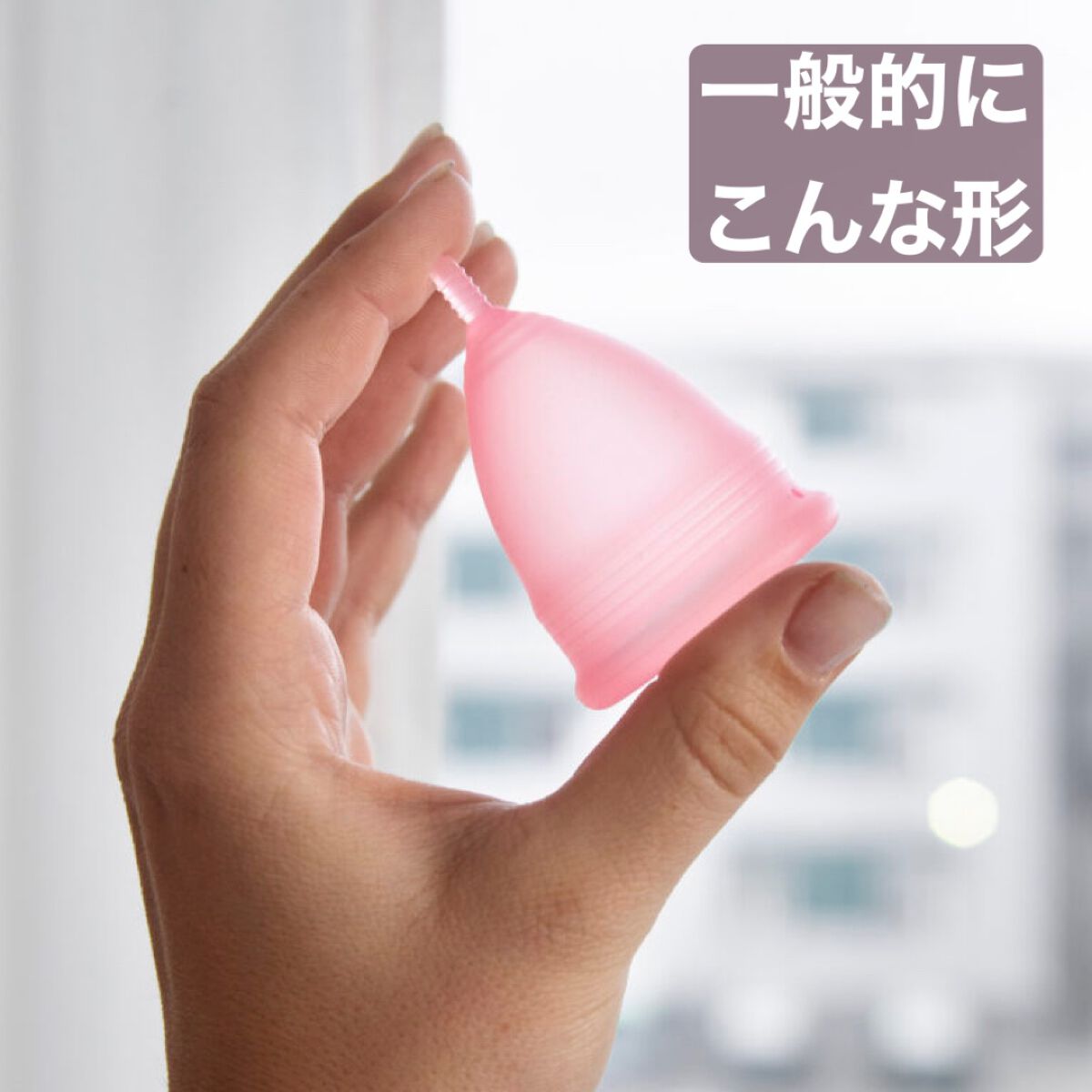 スクーンカップ/スクーンカップ/その他生理用品を使ったクチコミ（2枚目）