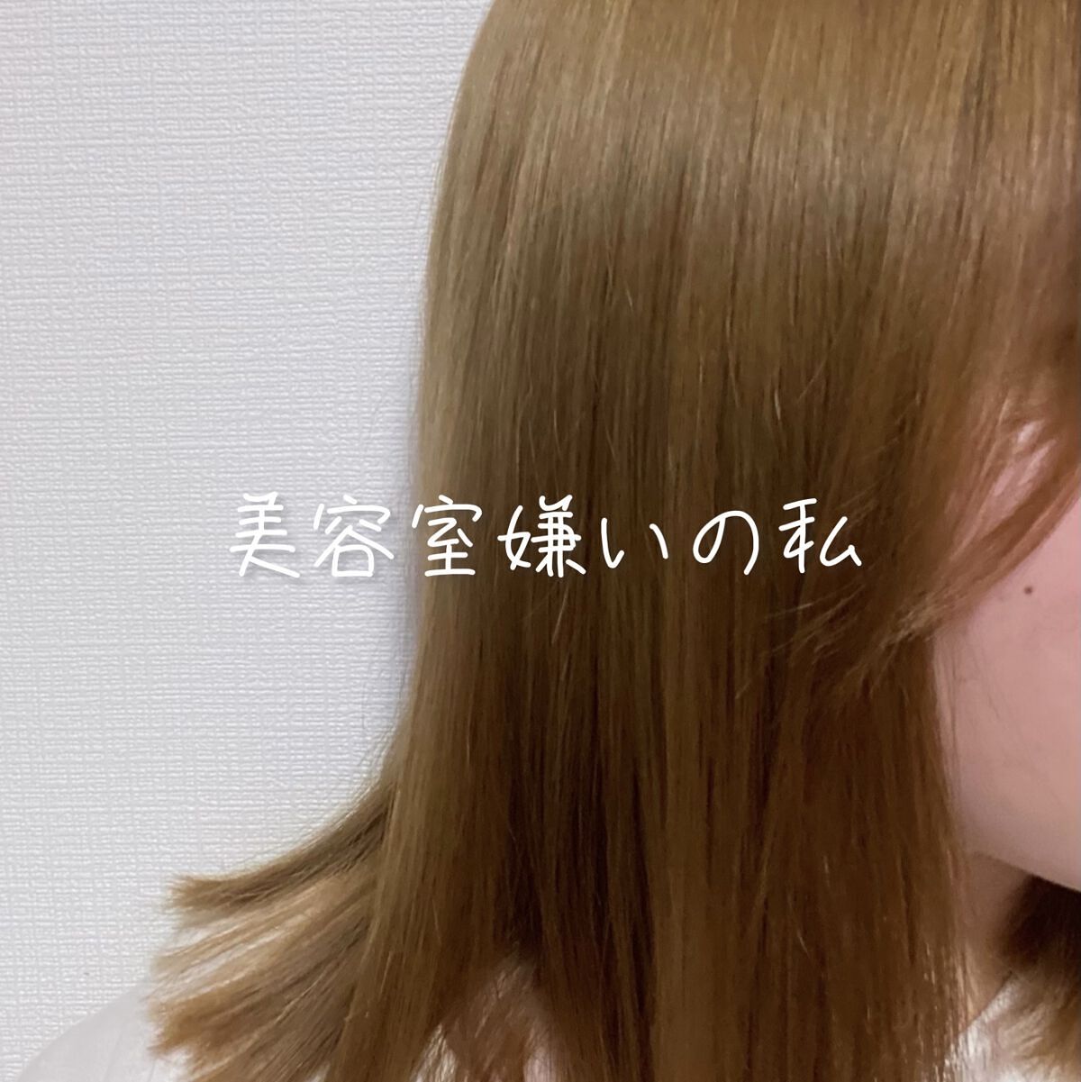 ロレッタ キラキラシュー/ロレッタ/ヘアミストを使ったクチコミ（1枚目）