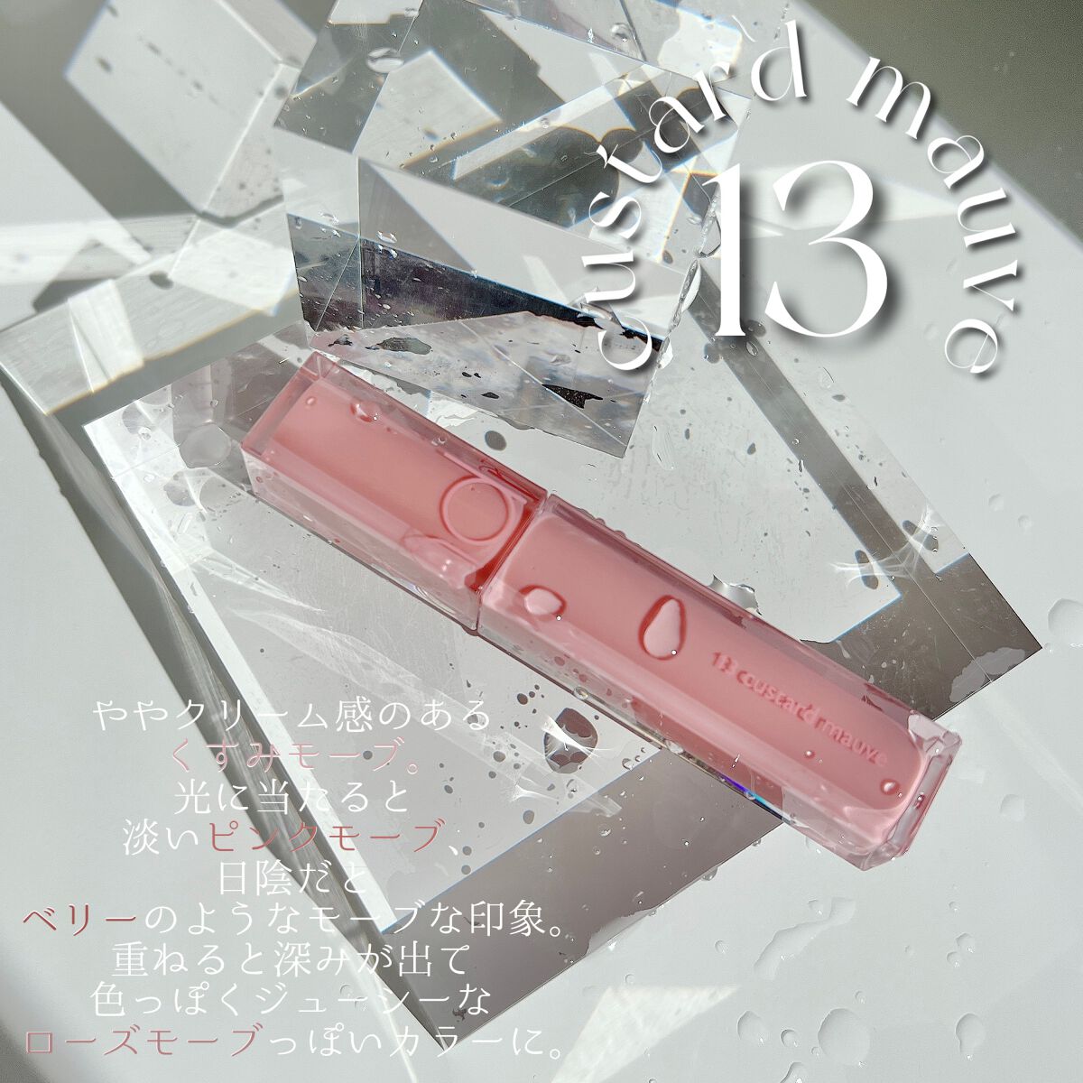 デュイフルウォーターティント/rom&nd/リップティントを使ったクチコミ(6枚目)