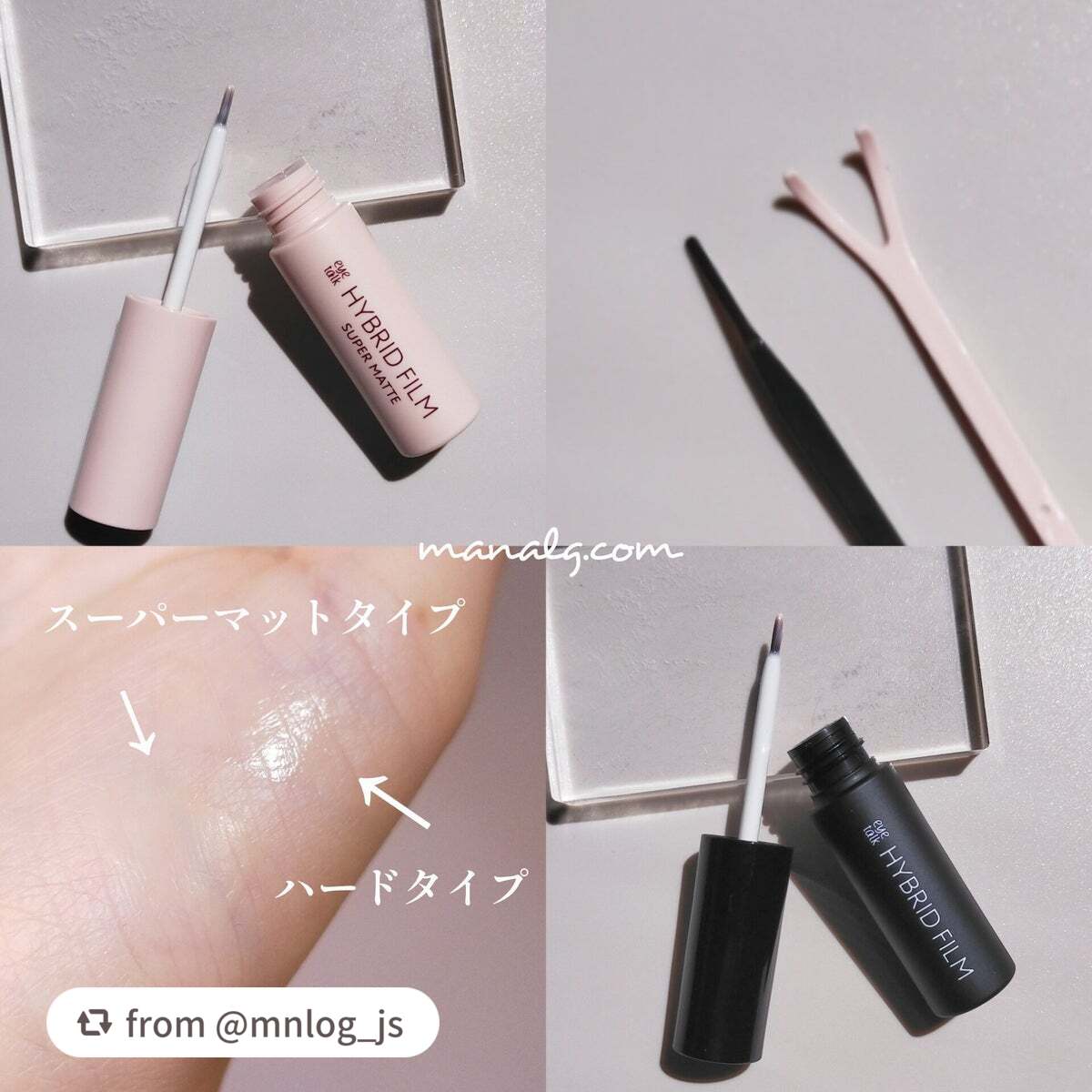 ハイブリッドフィルム/アイトーク/二重まぶた用アイテムを使ったクチコミ(2枚目)