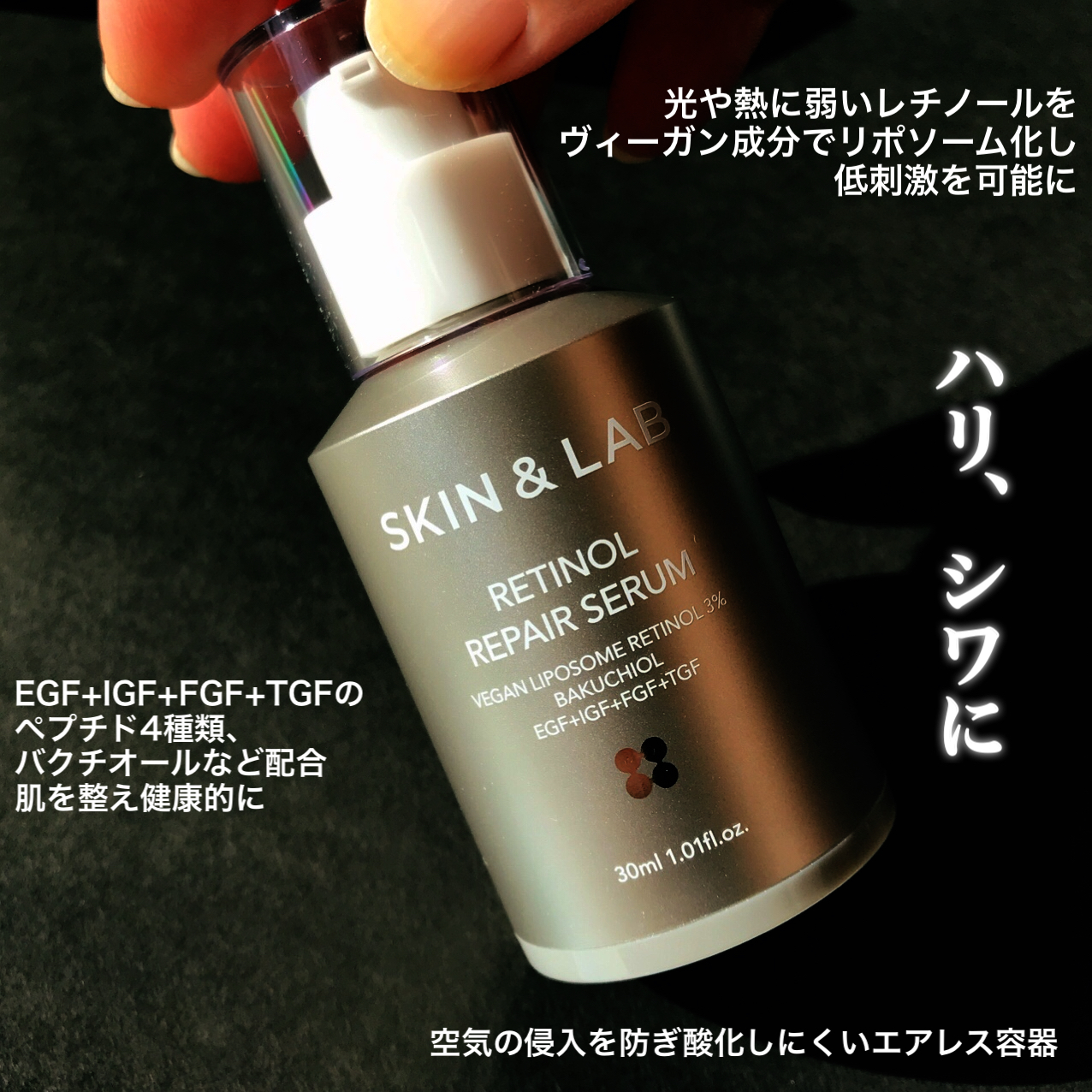 ヴィーガンリポソームレチノールセラム/SKIN&LAB/美容液を使ったクチコミ（3枚目）